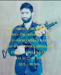 Hizbul Mujahideen releases a new recruit picture, brother of an IPS officer