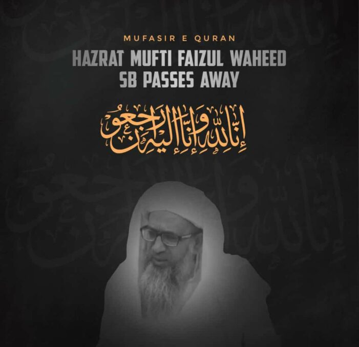 Mufti Faiz-ul-Waheed, who first translated Quran into Gojri language, passes away Mufti Faiz-ul-Waheed, who first translated Quran into Gojri language, passes away