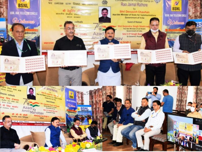Union Minister of State for Communication releases commemorative postal stamp on Rao Jaimal Rathore Union Minister of State for Communication releases commemorative postal stamp on Rao Jaimal Rathore